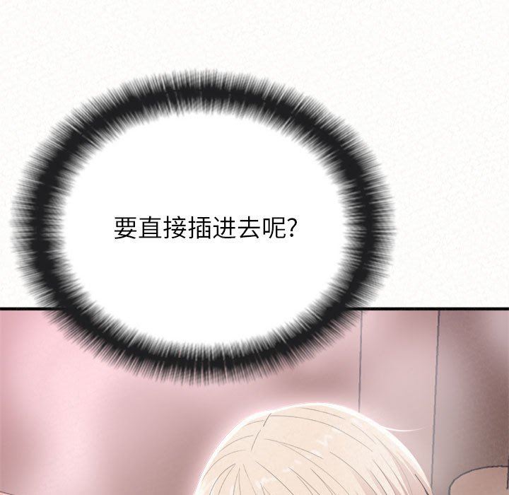 懵懂男生的恋爱史第23话