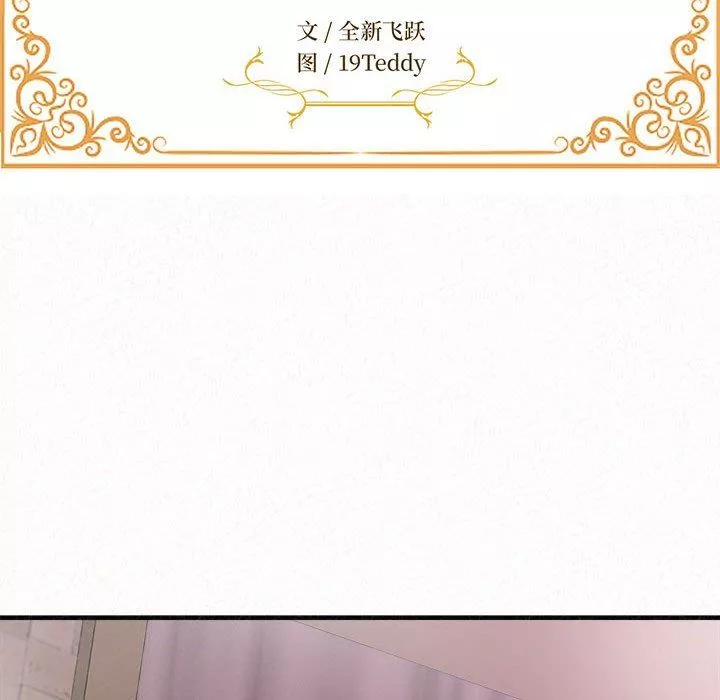 懵懂男生的戀愛史第23話