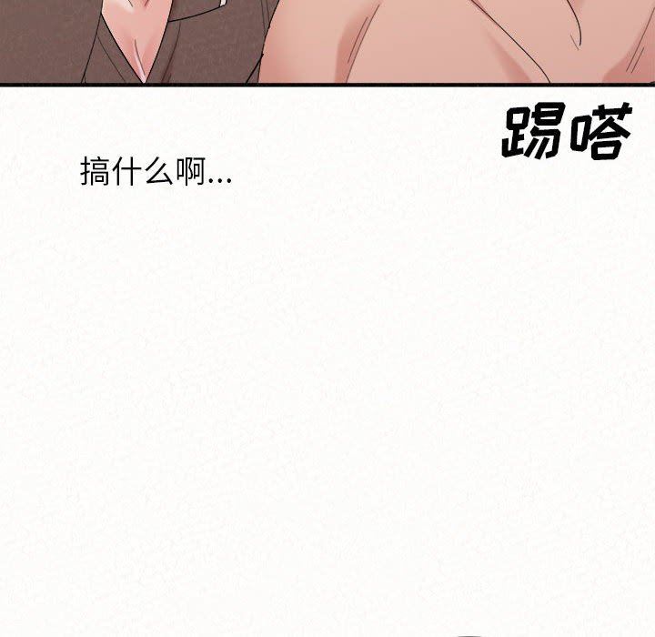 懵懂男生的恋爱史第23话