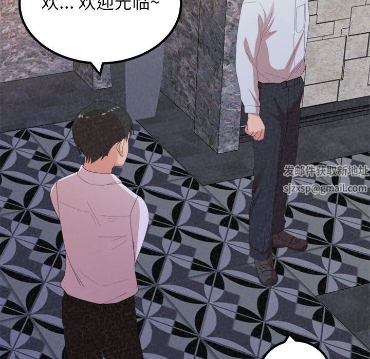 懵懂男生的恋爱史第23话