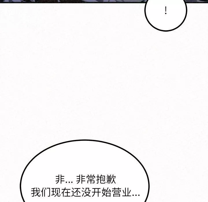 懵懂男生的恋爱史-第23话 - 图片 24