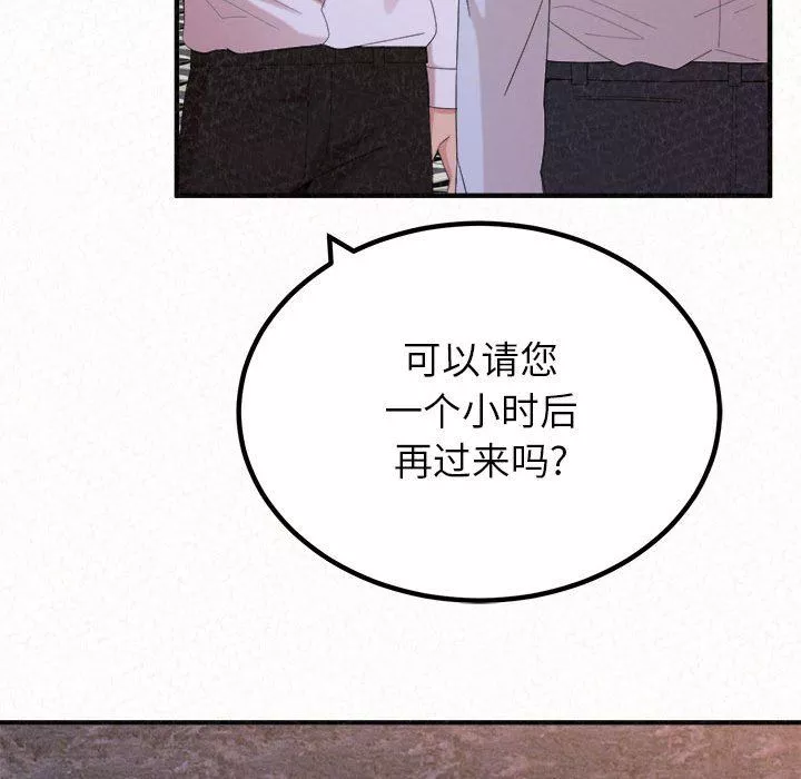 懵懂男生的戀愛史第23話