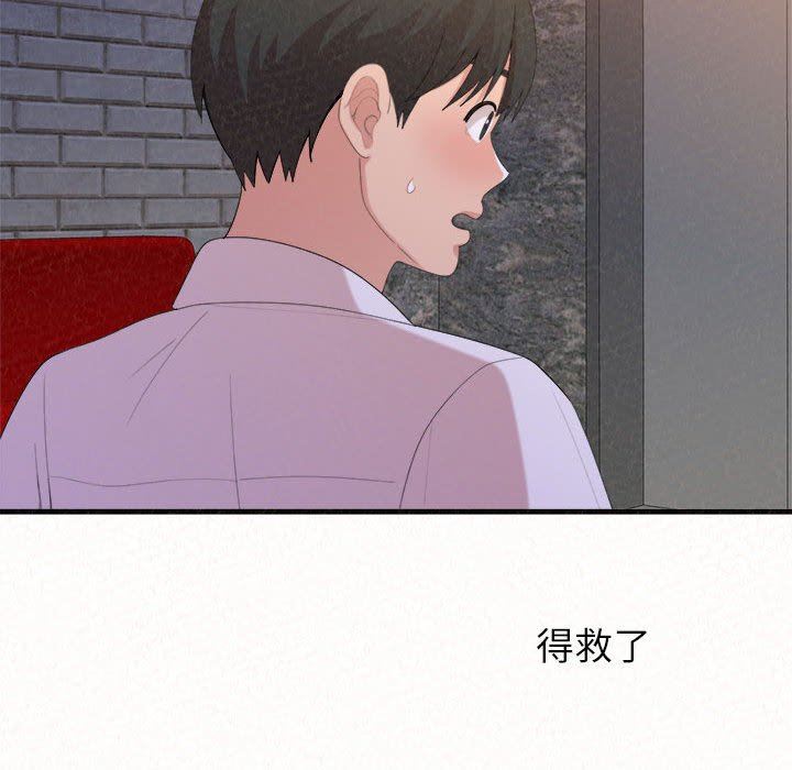 懵懂男生的恋爱史第23话