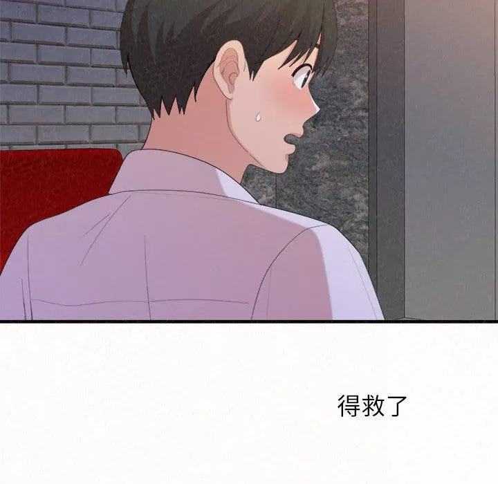 懵懂男生的戀愛史第23話