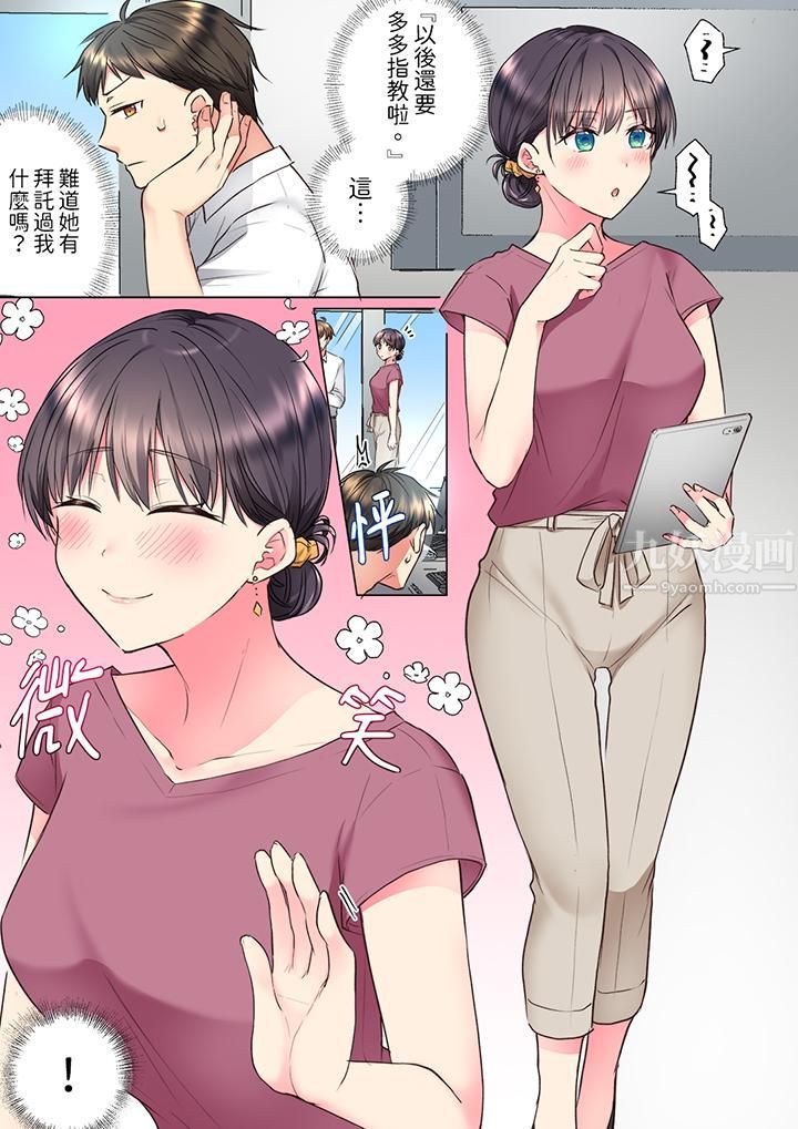 「这就…不做了吗?」女强人前辈的酒后撒娇SEX第17话