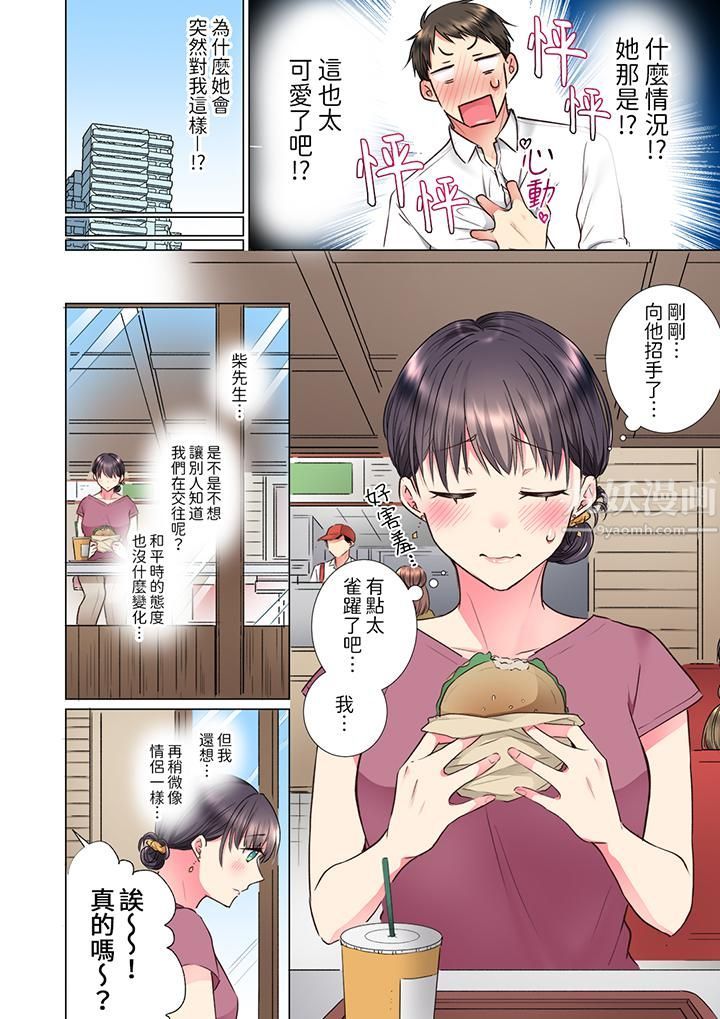 「这就…不做了吗?」女强人前辈的酒后撒娇SEX第17话