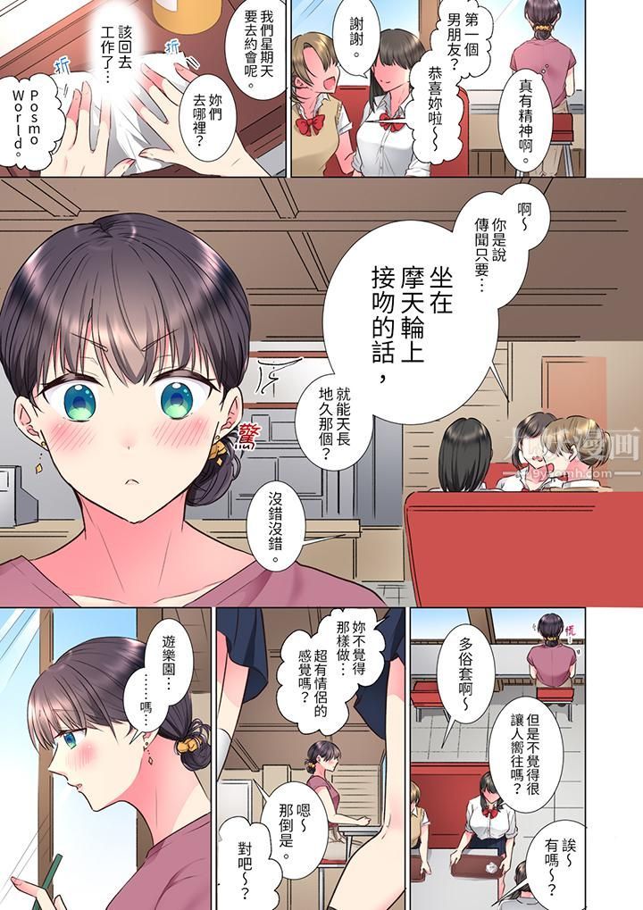 「这就…不做了吗?」女强人前辈的酒后撒娇SEX第17话