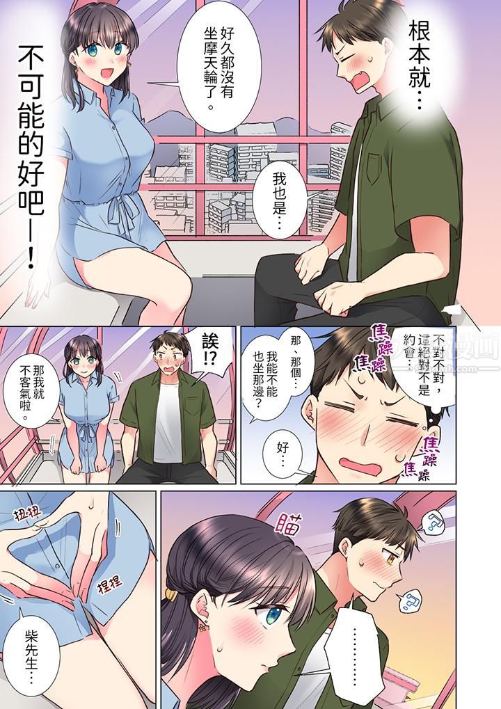 「这就…不做了吗?」女强人前辈的酒后撒娇SEX第17话