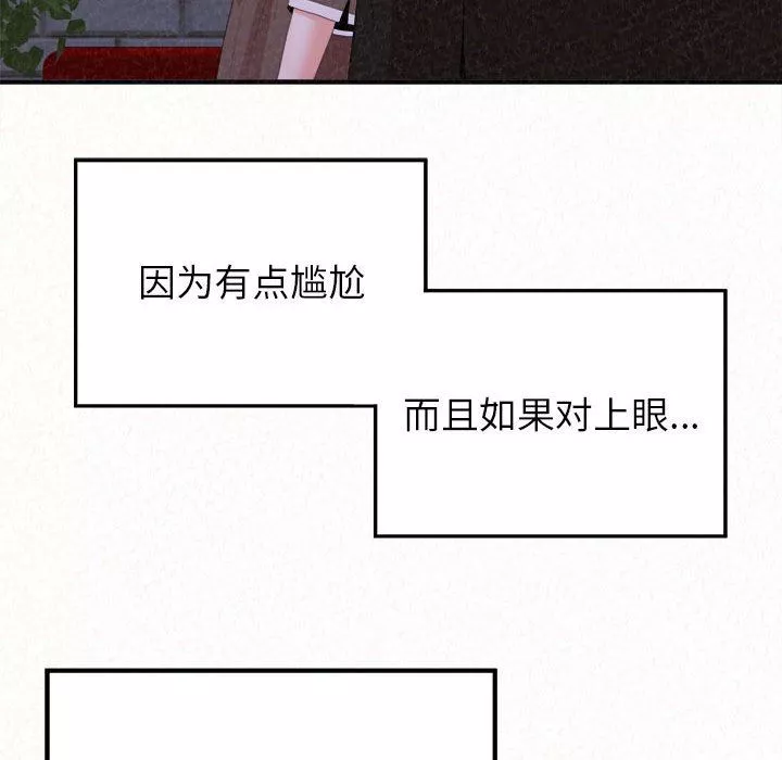 懵懂男生的恋爱史-第23话 - 图片 35