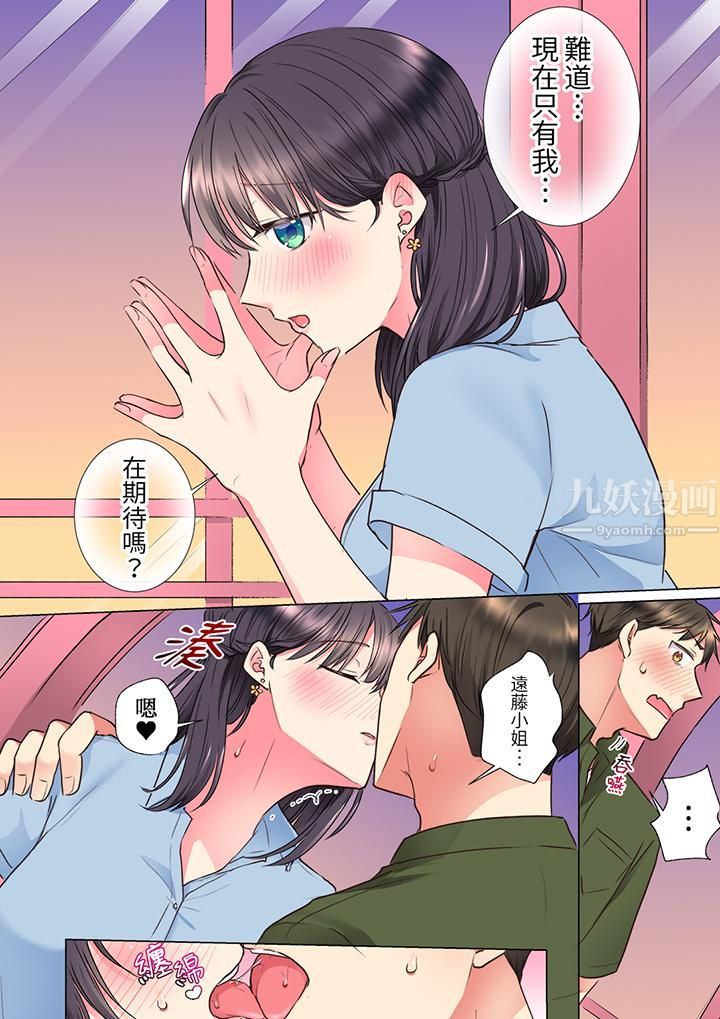 「这就…不做了吗?」女强人前辈的酒后撒娇SEX第17话