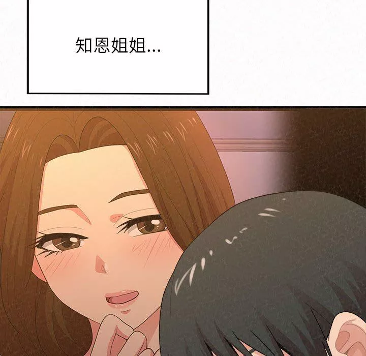 懵懂男生的戀愛史第23話