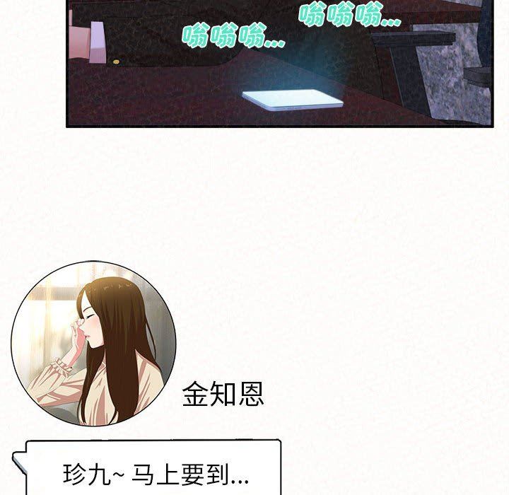 懵懂男生的恋爱史第23话