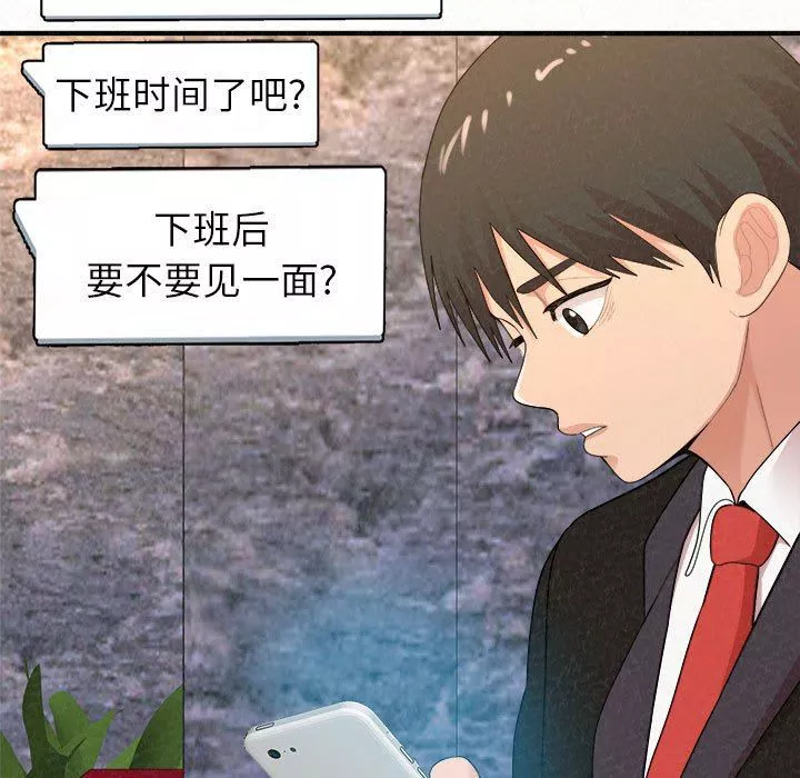 懵懂男生的戀愛史第23話