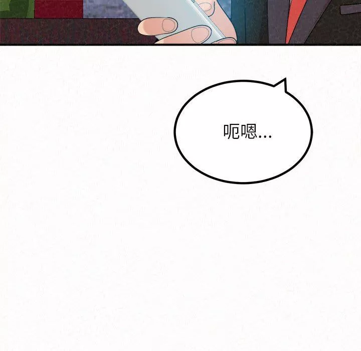 懵懂男生的戀愛史第23話
