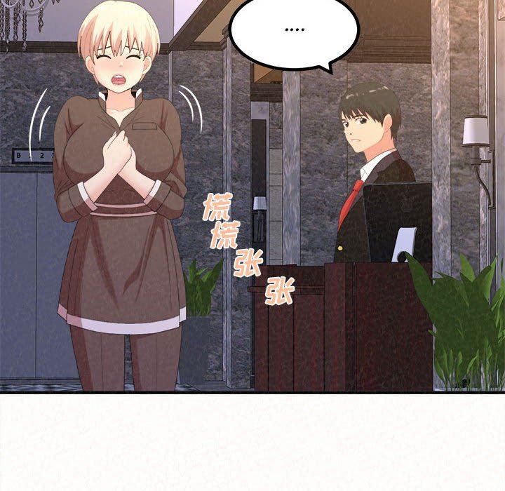 懵懂男生的戀愛史第23話