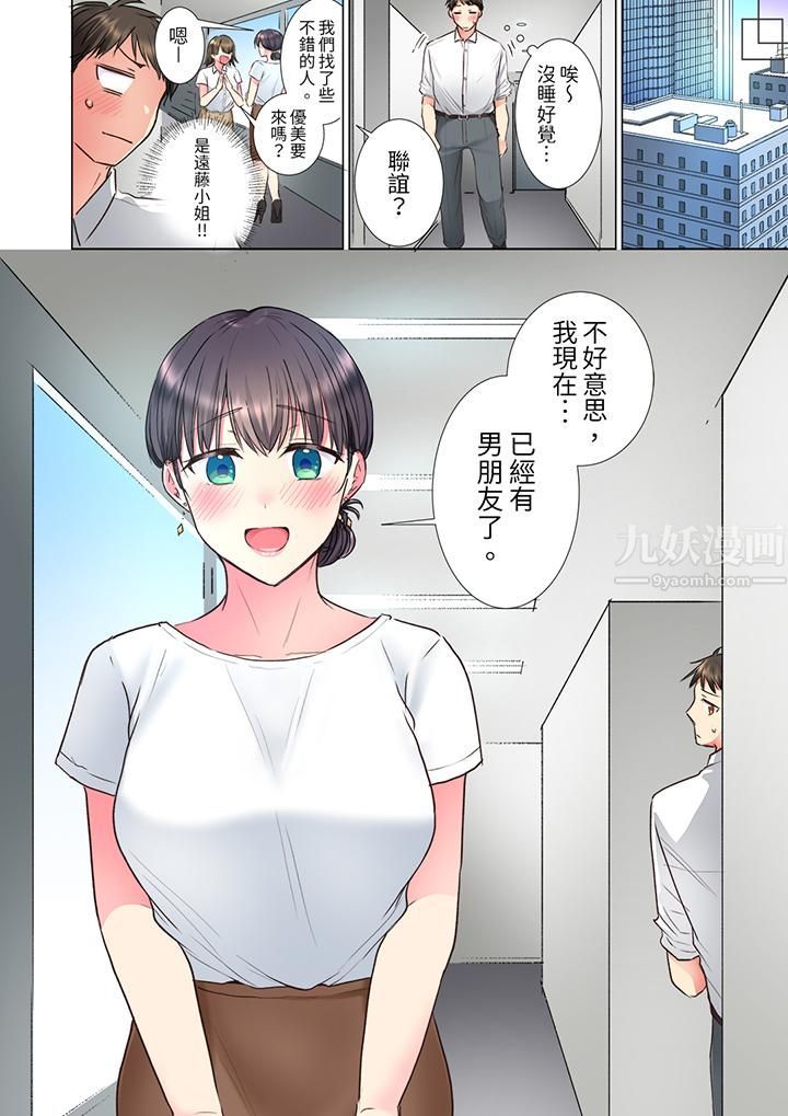 「这就…不做了吗?」女强人前辈的酒后撒娇SEX第18话