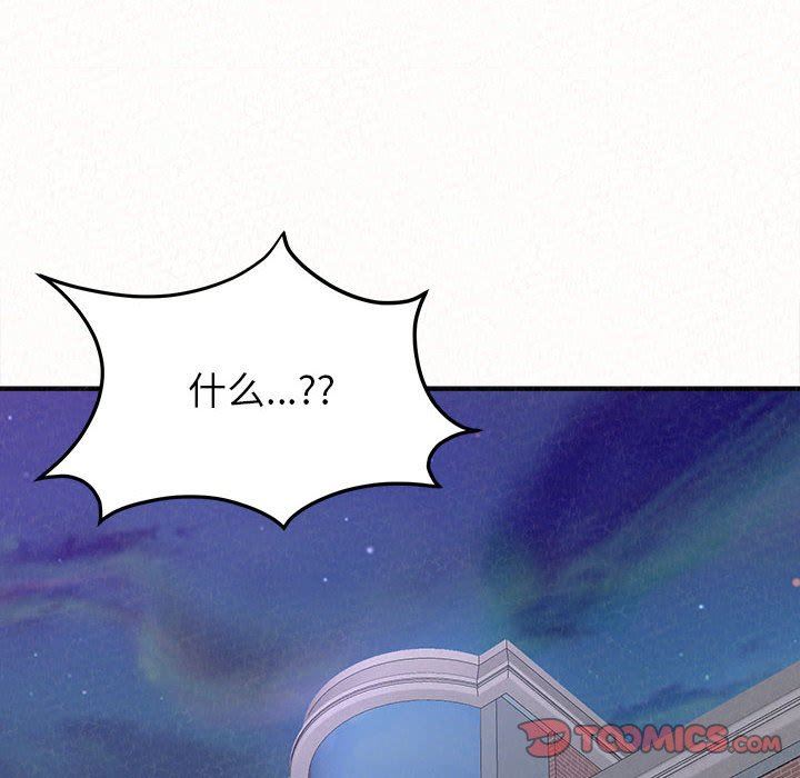 懵懂男生的恋爱史第23话