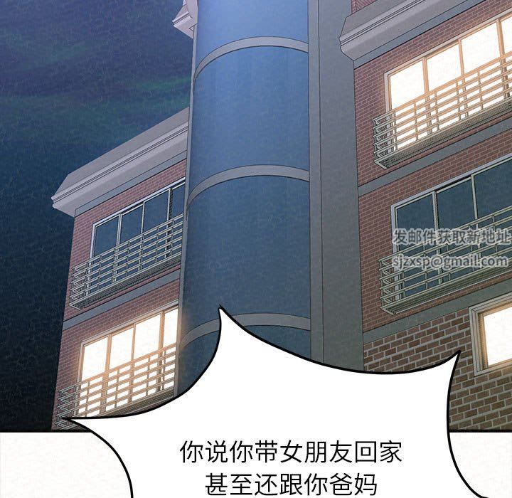 懵懂男生的戀愛史第23話