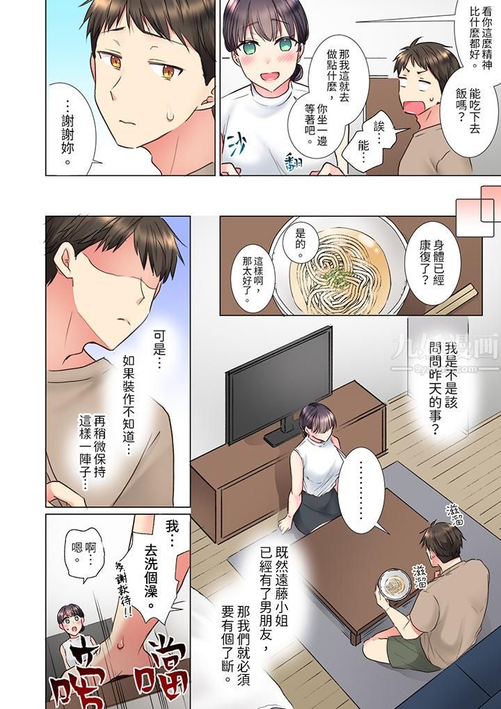 「这就…不做了吗?」女强人前辈的酒后撒娇SEX第19话