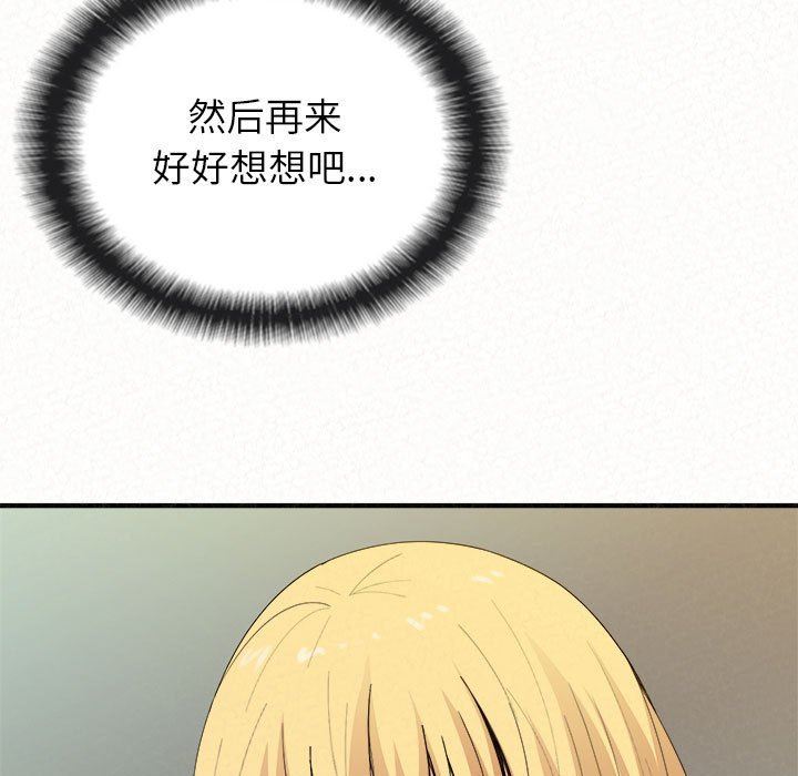 懵懂男生的戀愛史第23話