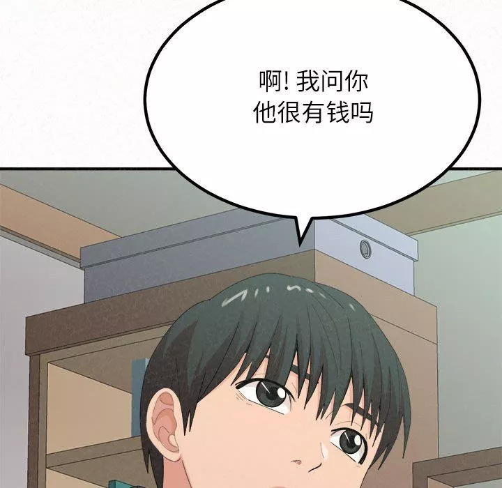 懵懂男生的戀愛史第23話