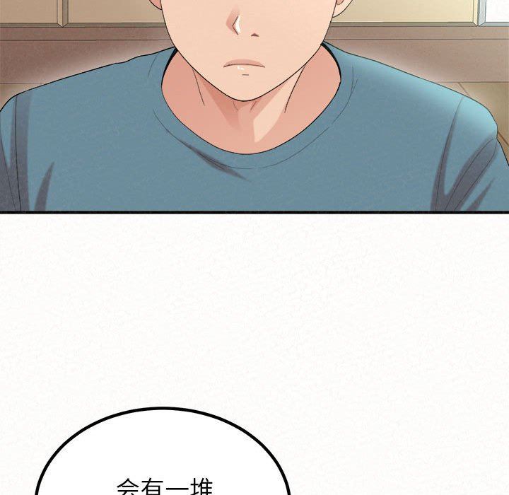 懵懂男生的恋爱史第23话