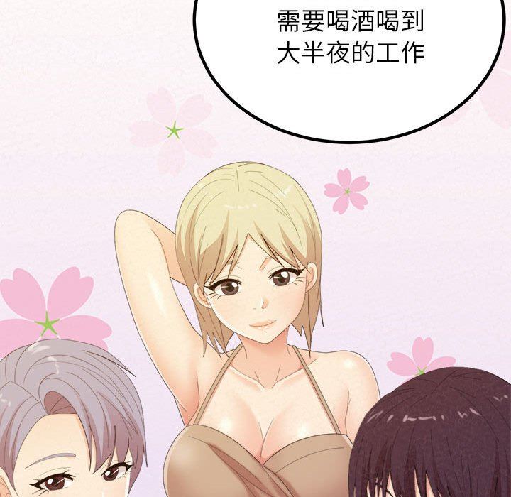 懵懂男生的恋爱史第23话