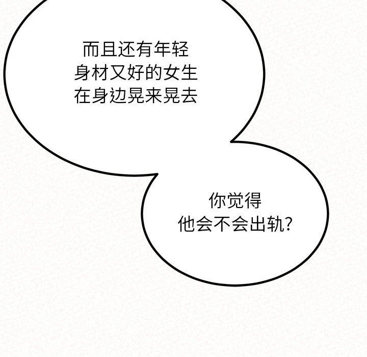 懵懂男生的恋爱史第23话