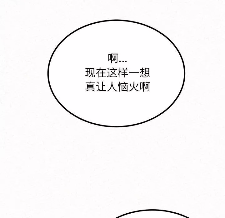 懵懂男生的戀愛史第23話