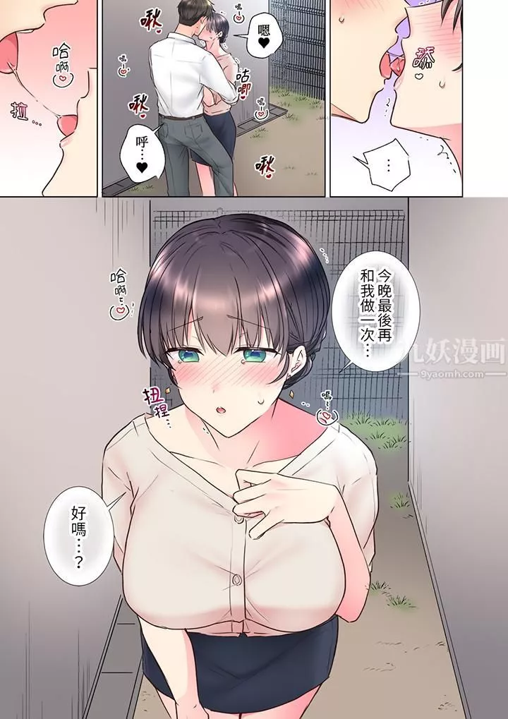 「这就…不做了吗？」女强人前辈的酒后撒娇SEX-第21话 - 图片 10