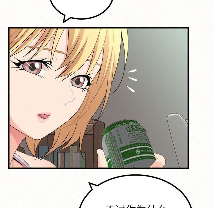 懵懂男生的恋爱史第23话