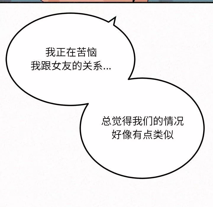 懵懂男生的恋爱史-第23话 - 图片 127