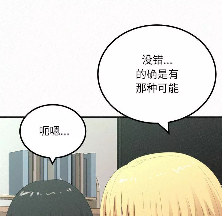 懵懂男生的戀愛史第23話