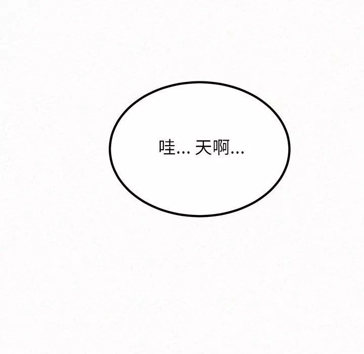 懵懂男生的恋爱史-第23话 - 图片 134