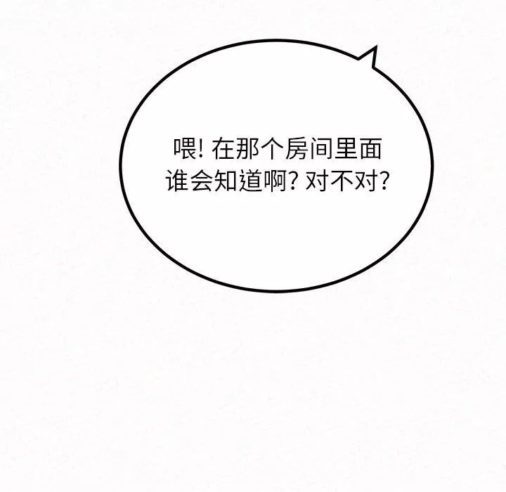懵懂男生的戀愛史第23話