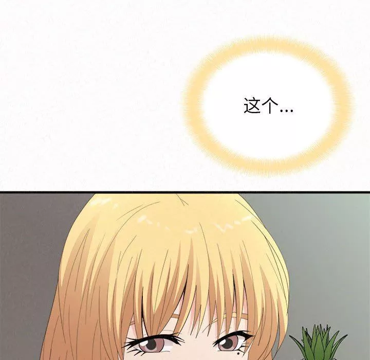 懵懂男生的戀愛史第23話