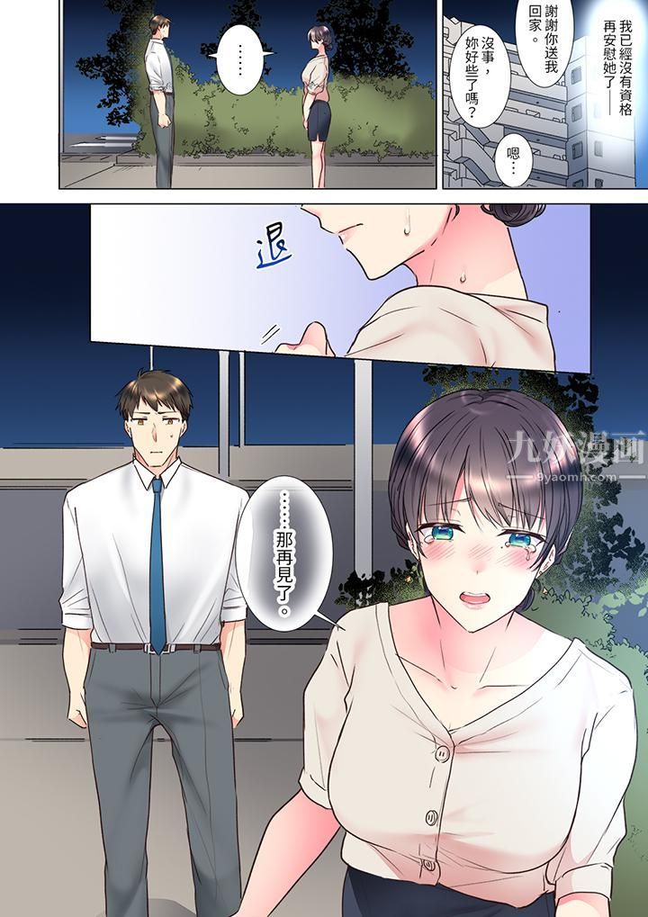 「这就…不做了吗?」女强人前辈的酒后撒娇SEX第22话