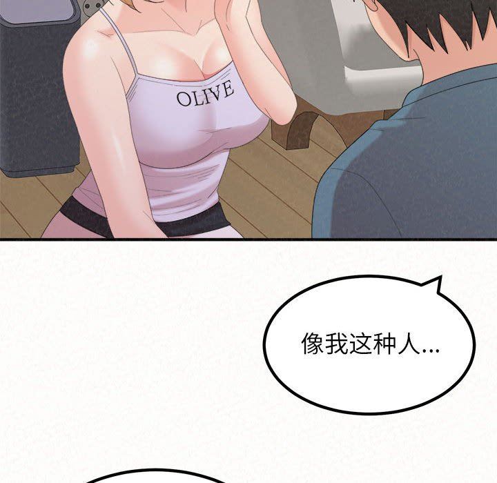 懵懂男生的恋爱史第23话