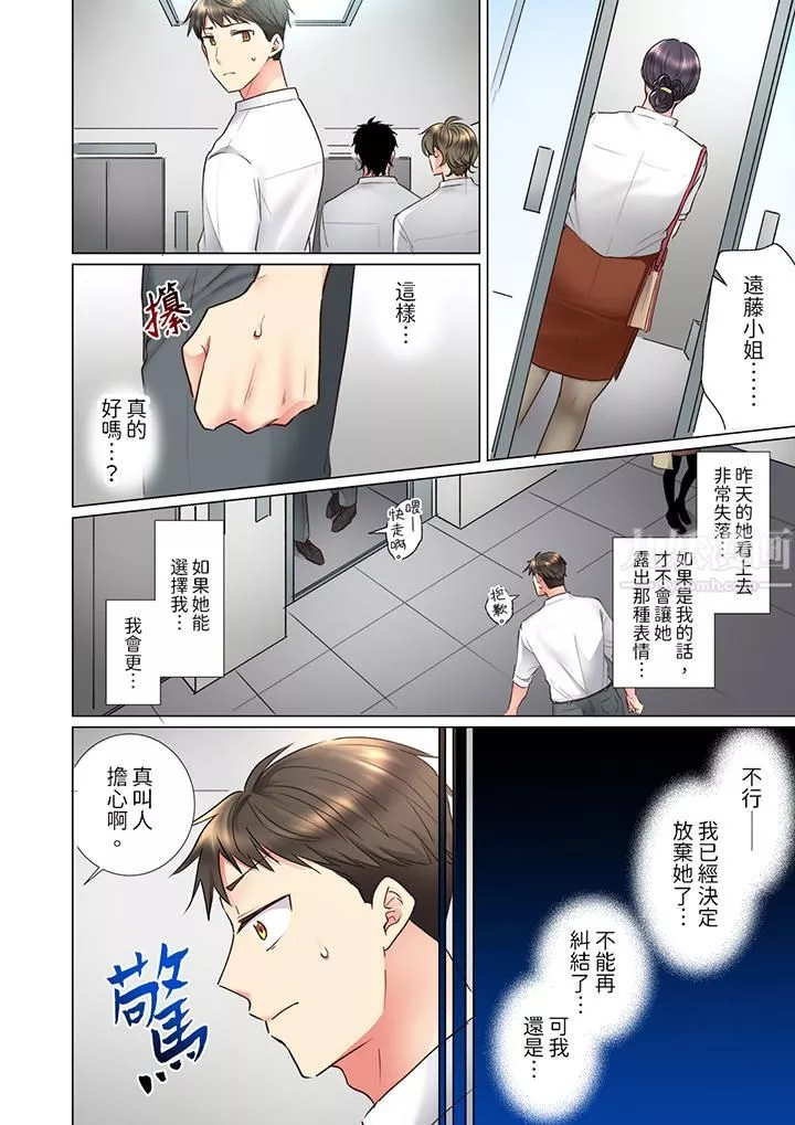 「這就…不做了嗎？」女強人前輩的酒後撒嬌SEX第23話
