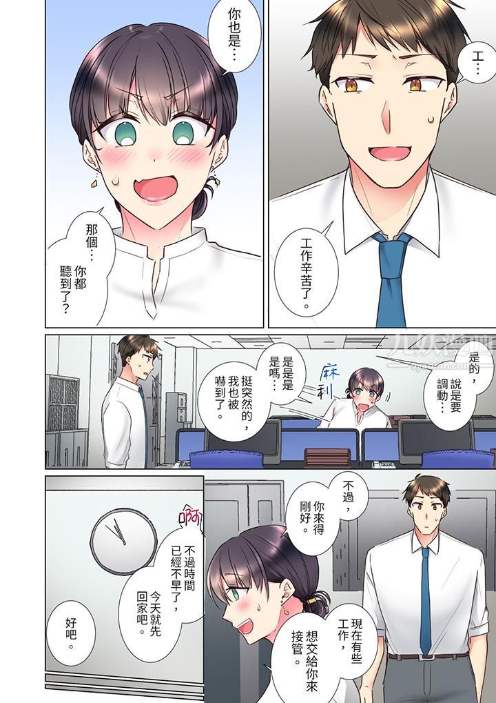 「这就…不做了吗?」女强人前辈的酒后撒娇SEX第23话