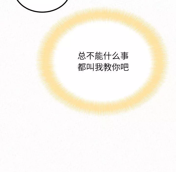 懵懂男生的戀愛史第23話