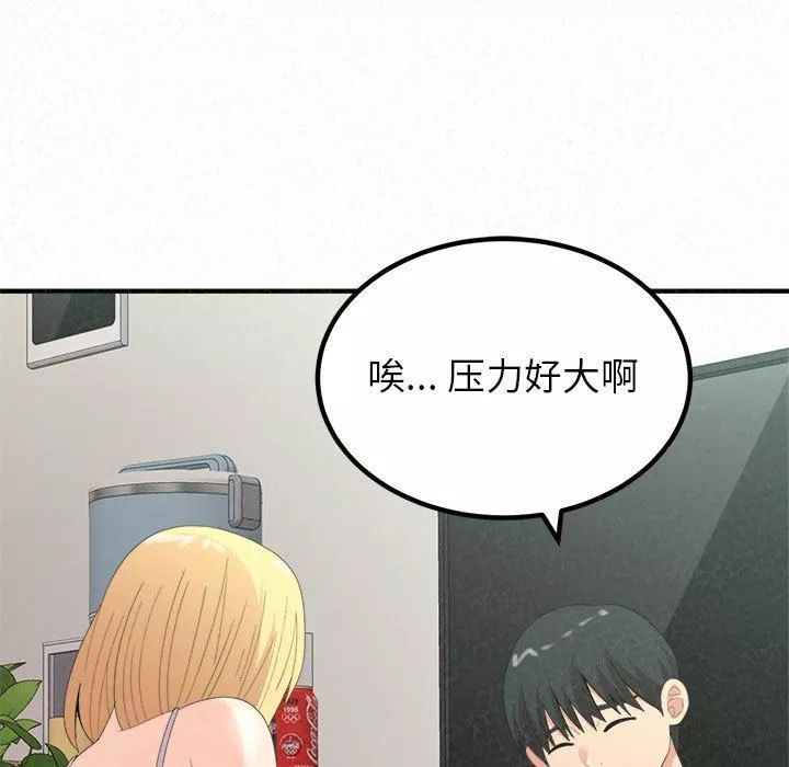 懵懂男生的戀愛史第23話
