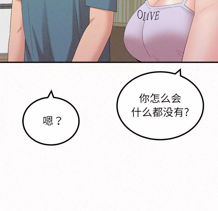 懵懂男生的戀愛史第23話