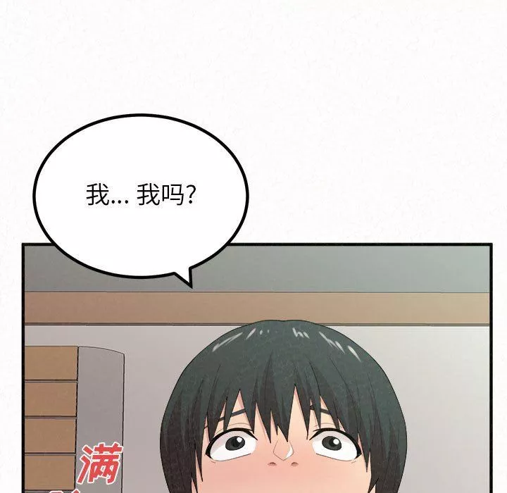 懵懂男生的戀愛史第23話