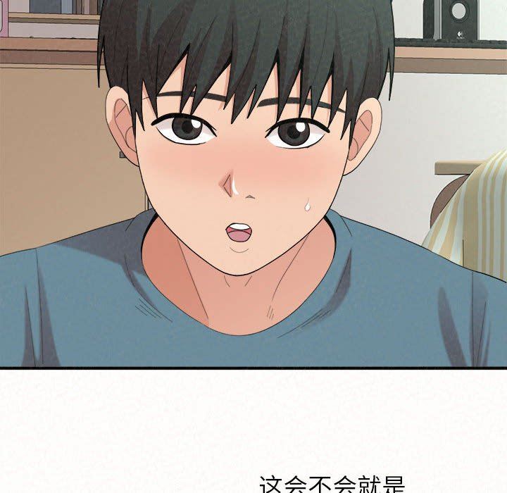 懵懂男生的恋爱史第23话