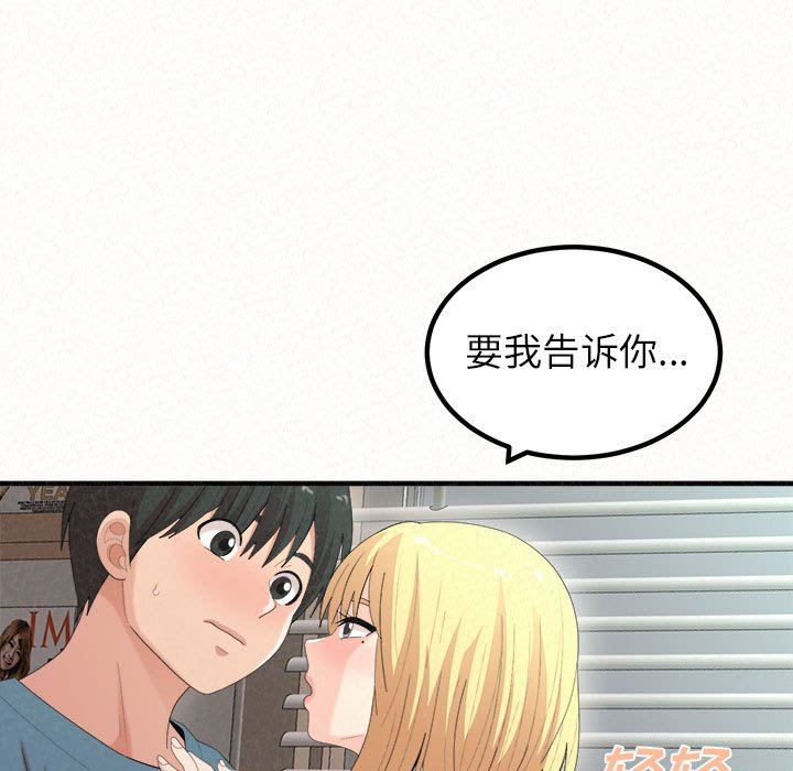 懵懂男生的戀愛史第23話