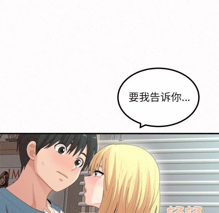 懵懂男生的恋爱史-第23话 - 图片 175