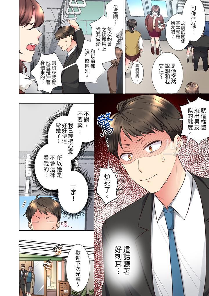 「这就…不做了吗？」女强人前辈的酒后撒娇SEX第25话