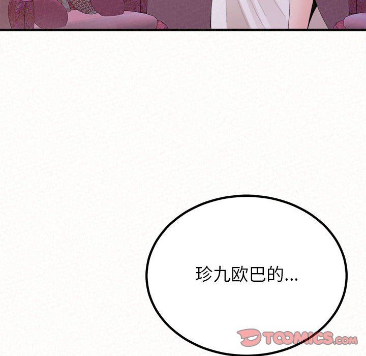 懵懂男生的恋爱史第23话