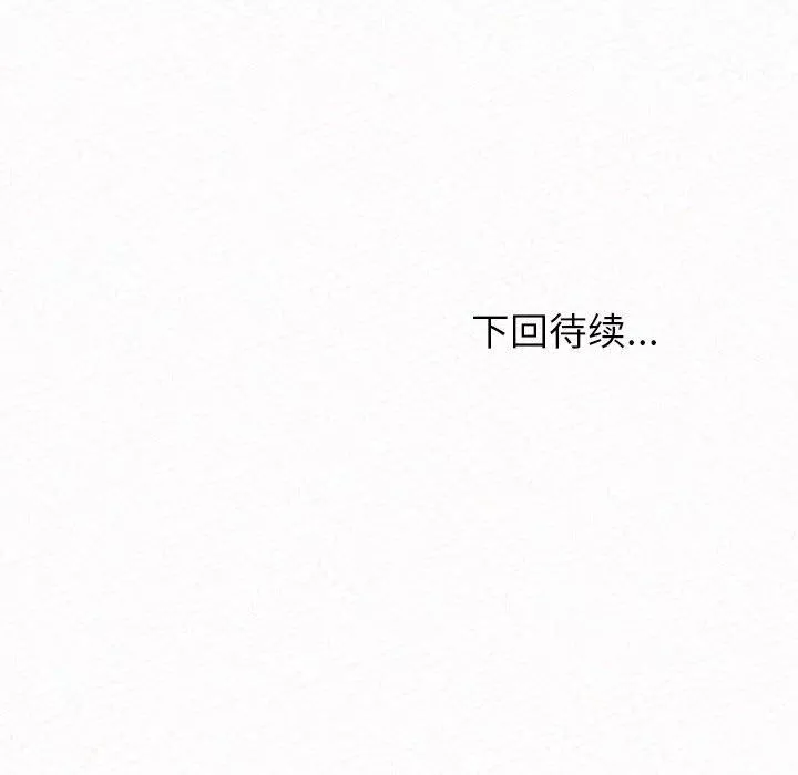 懵懂男生的恋爱史-第23话 - 图片 202